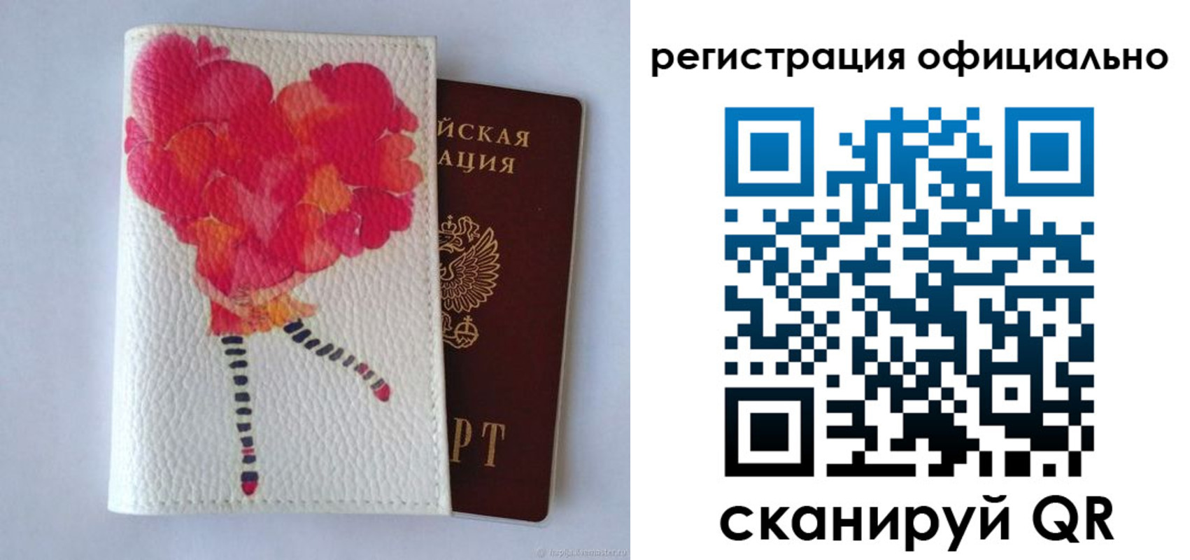 временная регистрация в Кемерово