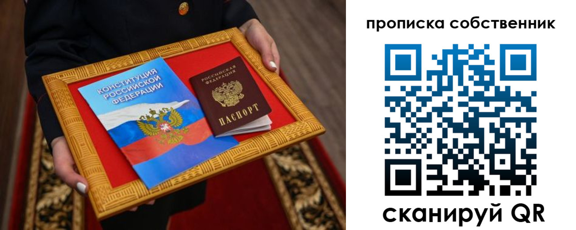 найти адрес прописки в Кемерово