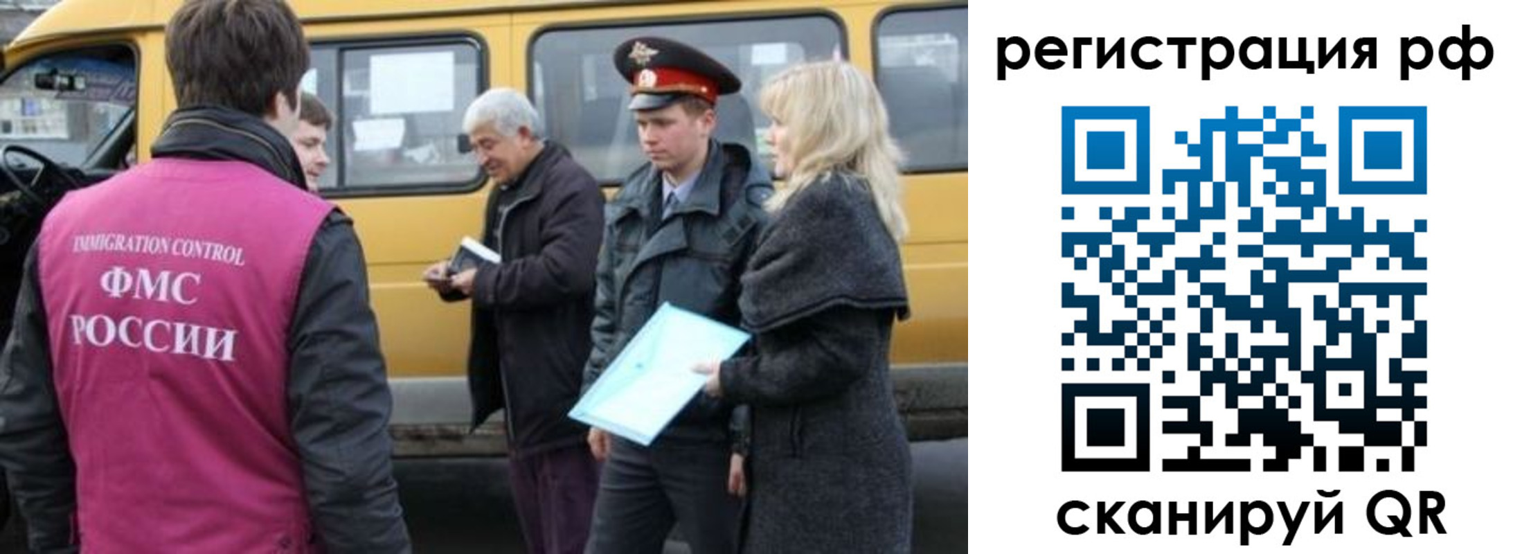 миграционный учет в Кемерово