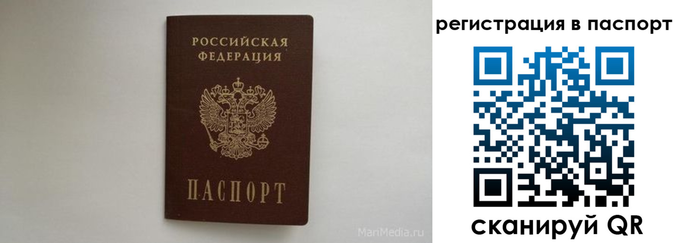 прописка в Кемерово