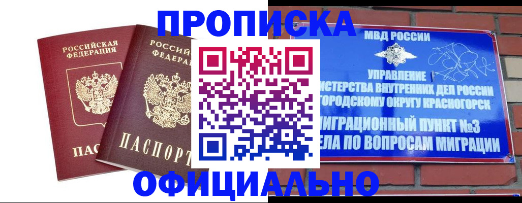 временная регистрация адрес в Кемерово